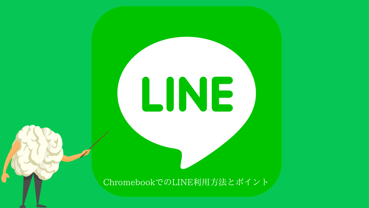 Line friend ads: Achieving optimal value for money with a global intelligent marketing platform